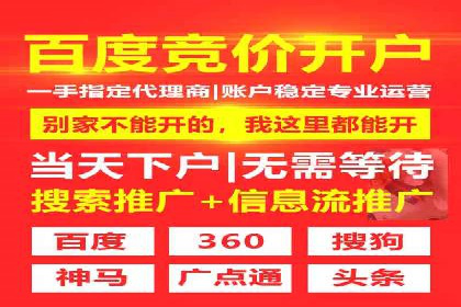 百度信息流开户案例分析：实战技巧